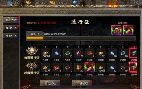 传奇GM命令怎么增加？