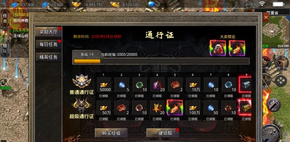 传奇增加gm命令