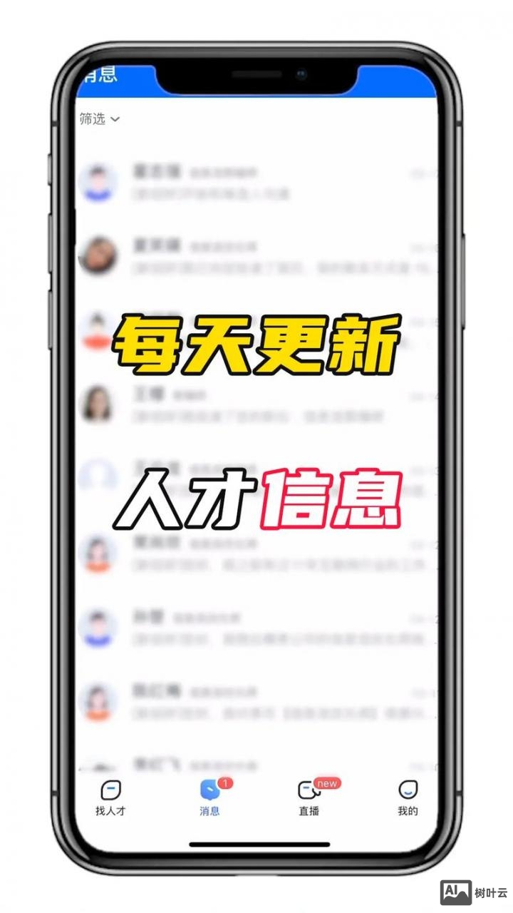 智联招聘数据库下载