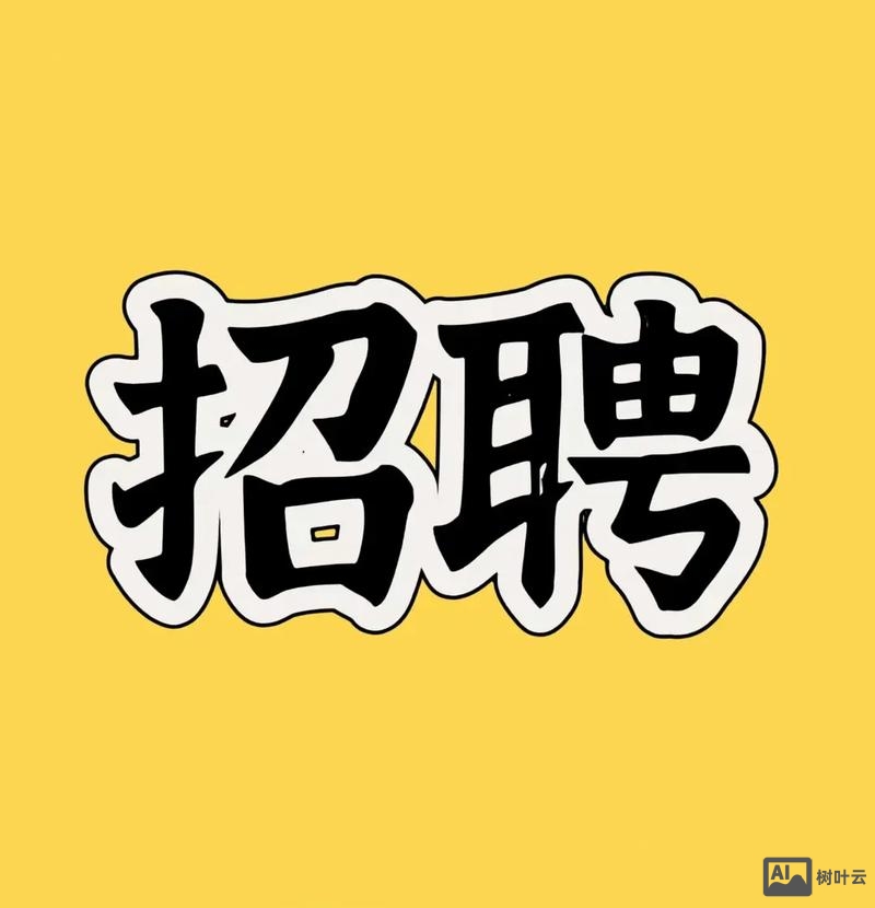 南昌新建县美团招聘