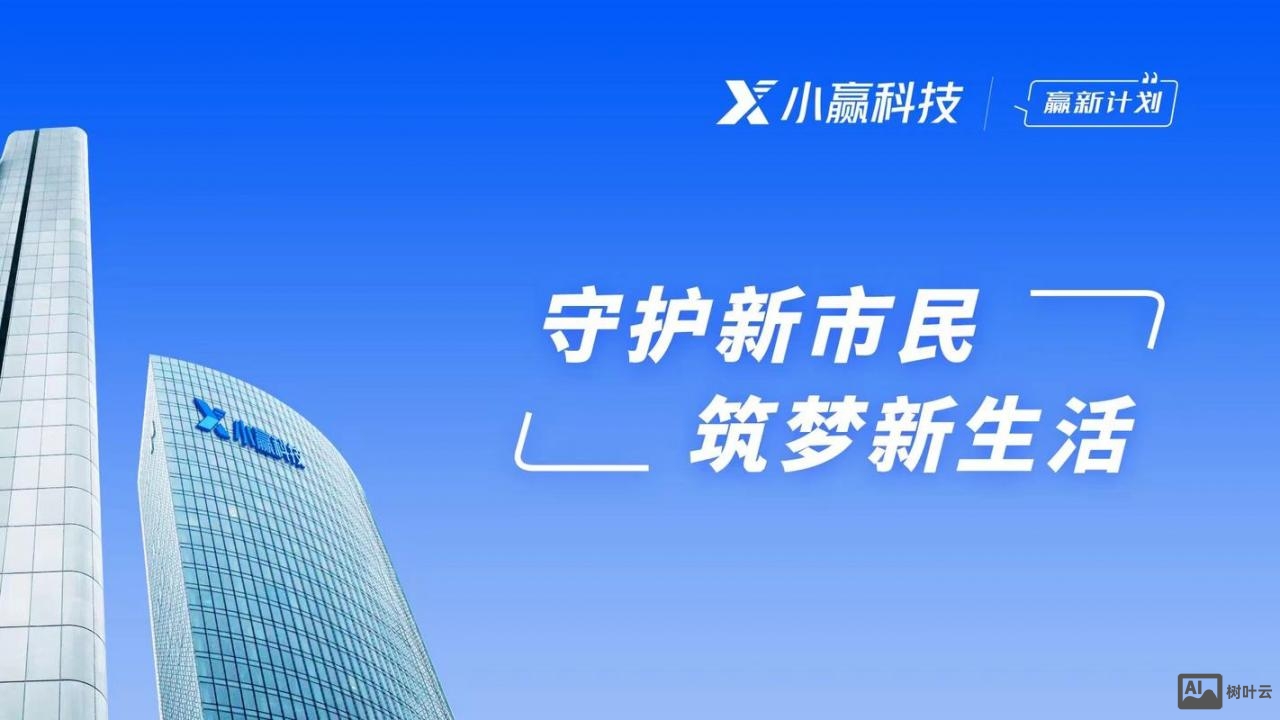 小赢科技有限公司招聘