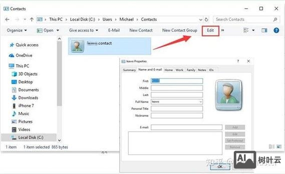 如何修改网站联系人