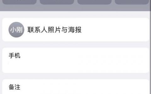 网站联系人怎么修改？