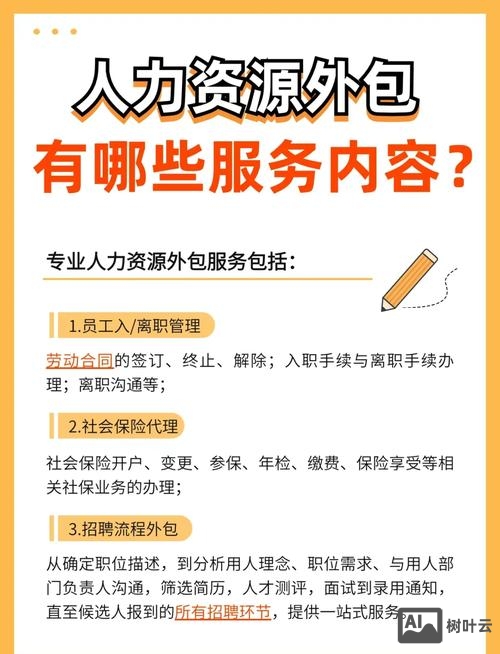 招聘外包公司会坑人吗