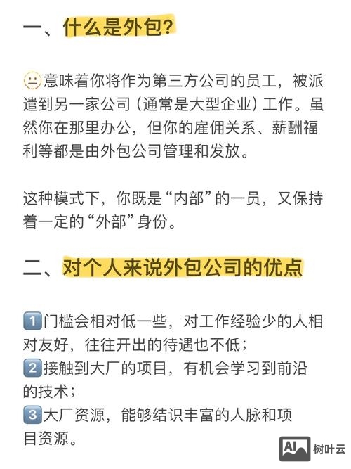 招聘外包公司会坑人吗