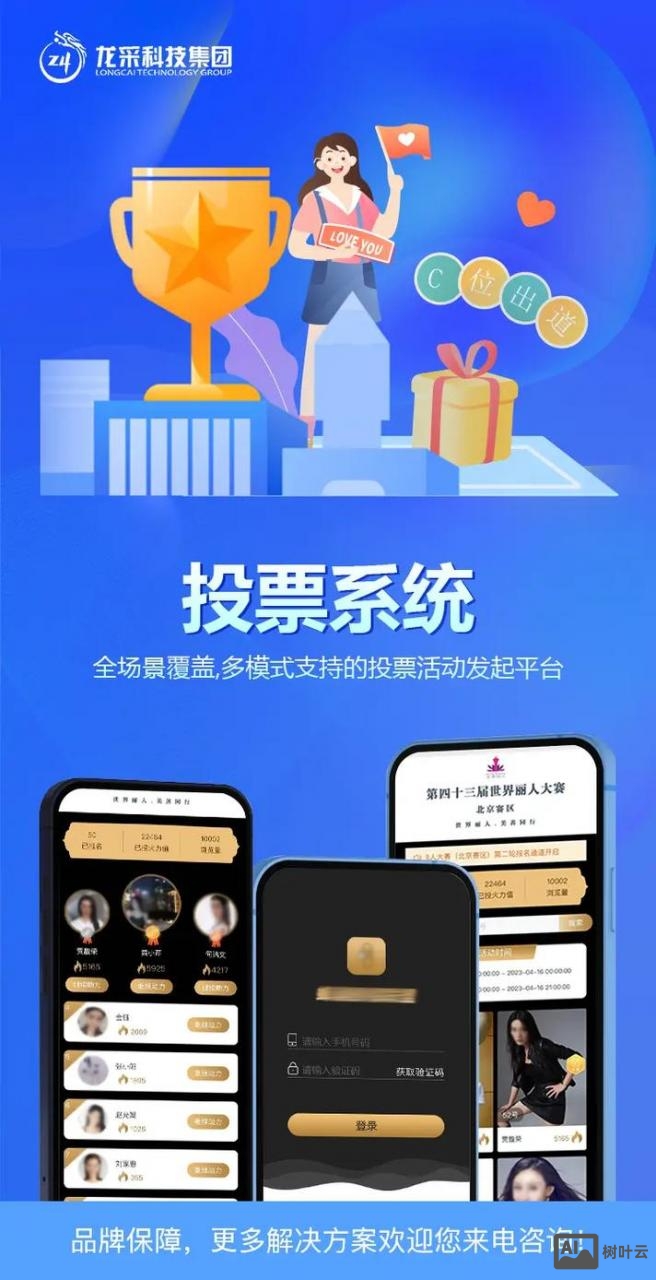 如何做投票的网页