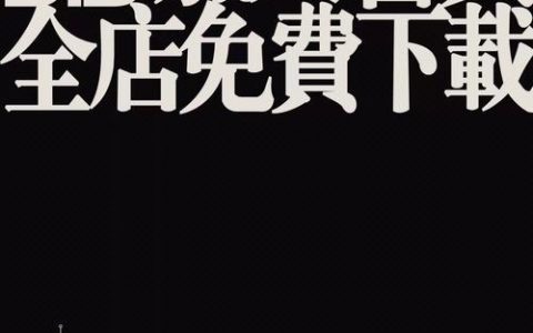 网页文字排版如何复制保留原格式？