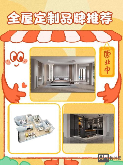 如何向客户推荐高端定制