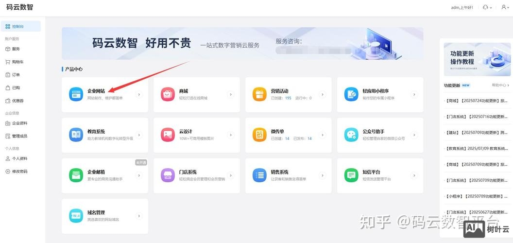 如何建立公司的网站平台