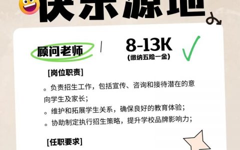 传智播客招招生老师,要求有哪些?