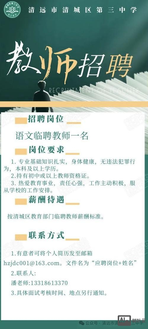 传智播客招生老师招聘