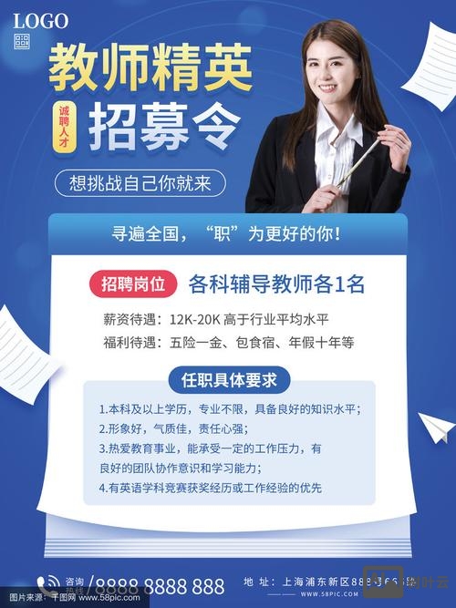 传智播客招生老师招聘