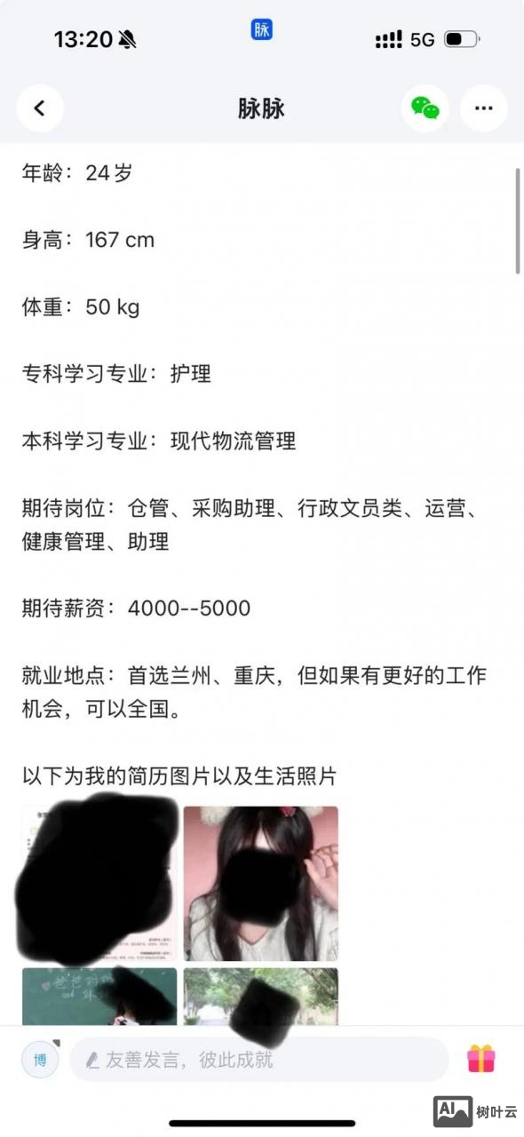 脉脉上的招聘靠谱吗