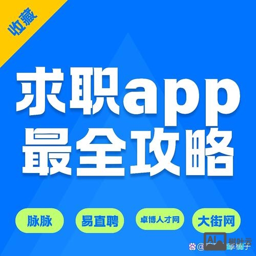 脉脉上的招聘靠谱吗