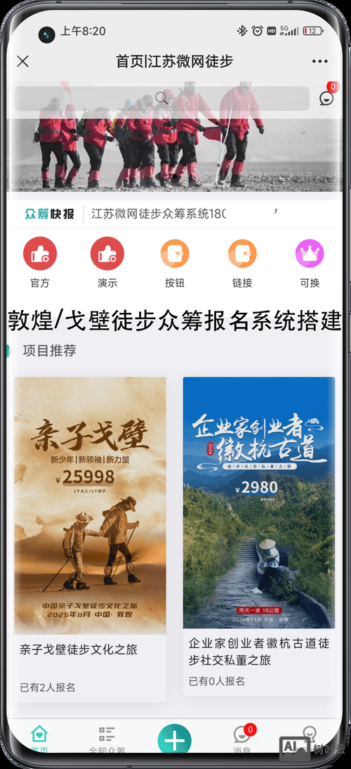 如何搭建众筹网站源码