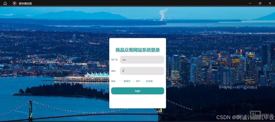 如何搭建众筹网站源码