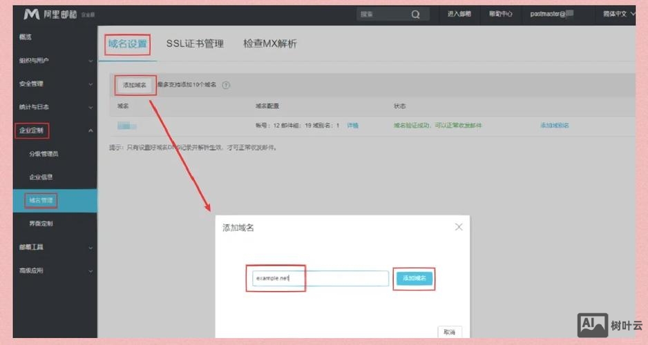 如何申请域名简单步骤