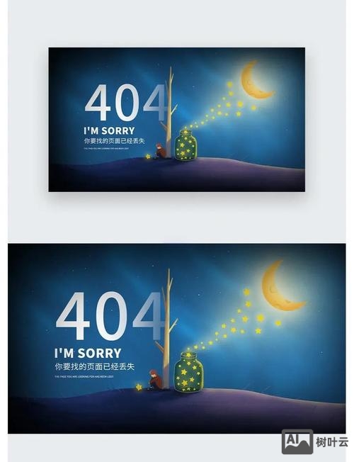 404页面如何放置