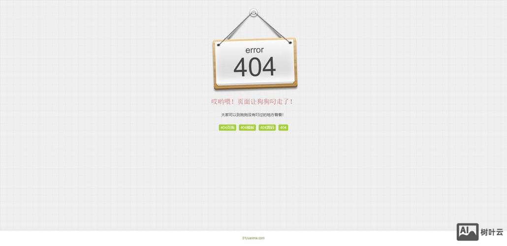 404页面如何放置