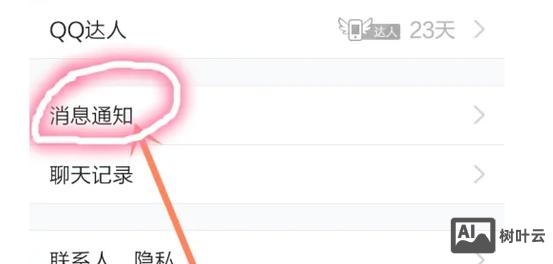 如何开通qq空间官网