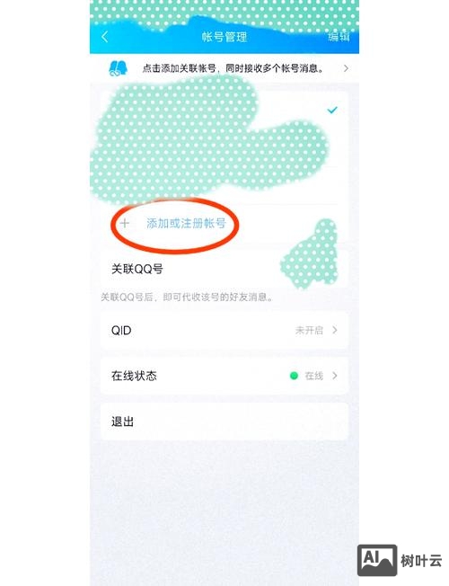 如何开通qq空间官网
