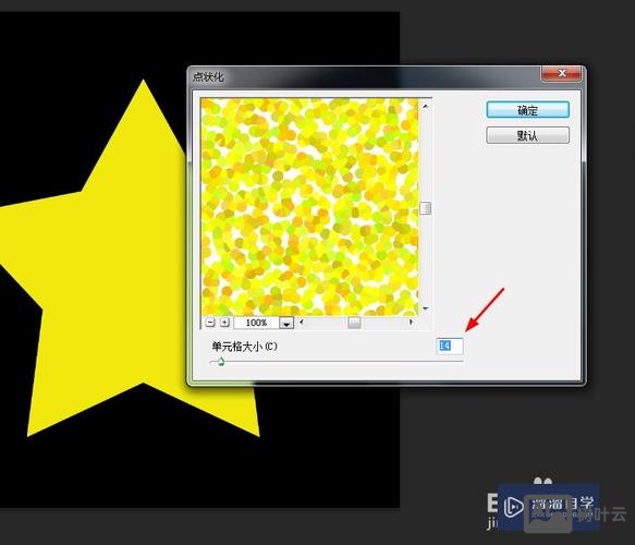 如何用ps制作发光星星