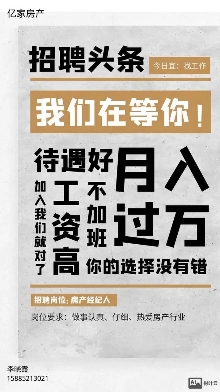 今日头条2017招聘