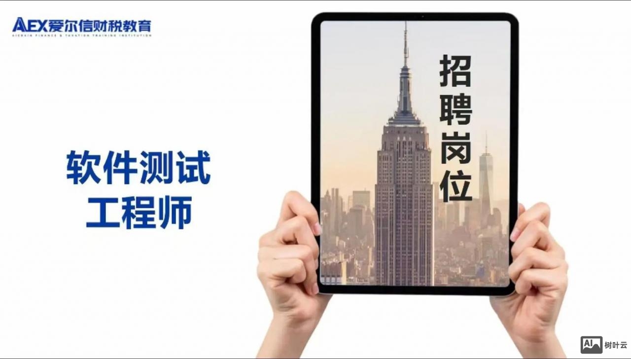 美国软件工程师招聘