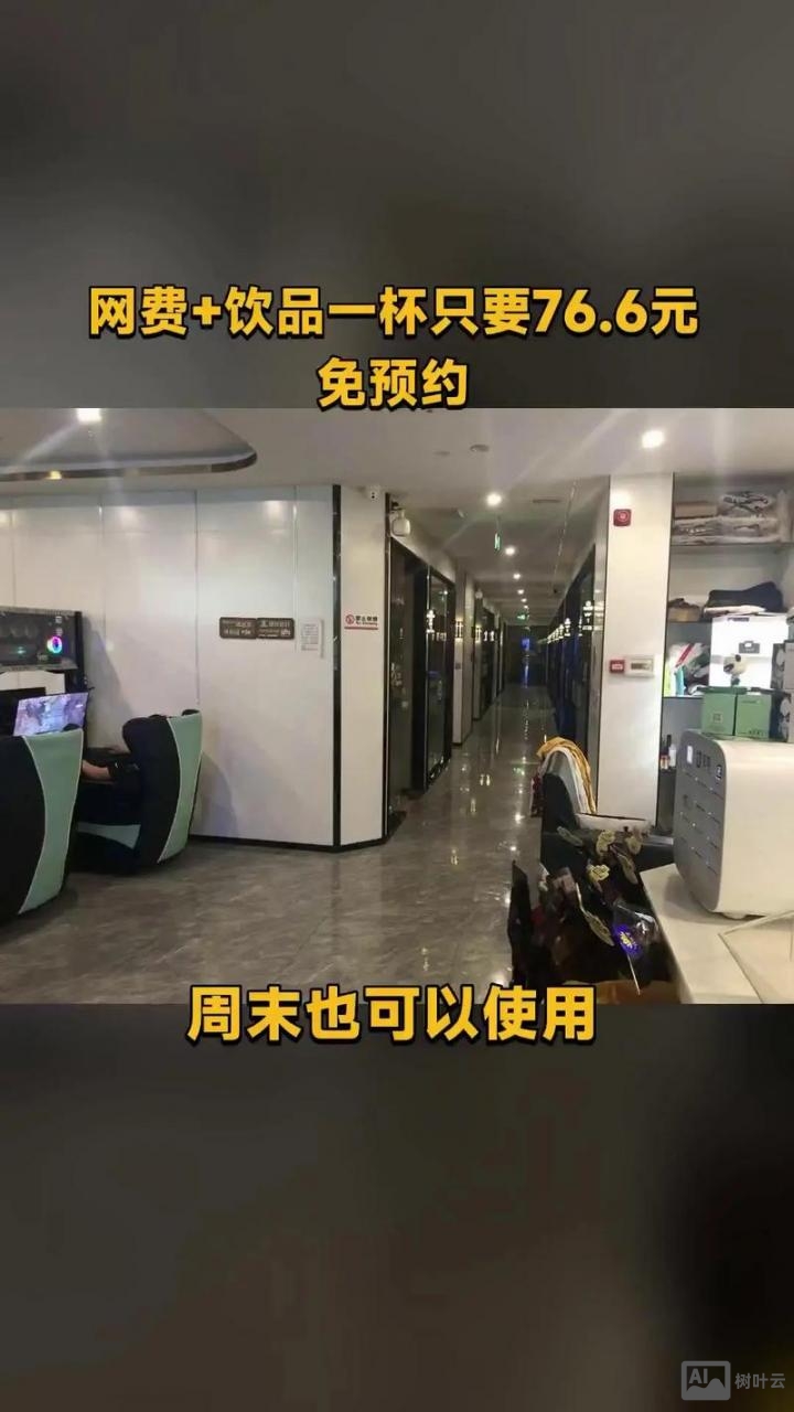 杰拉网咖招聘靠谱吗