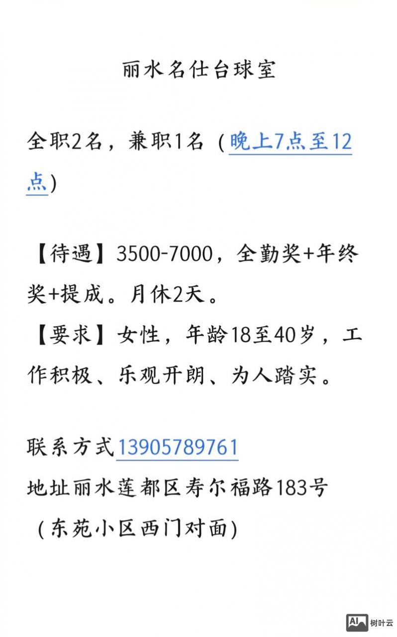 招聘网站上写的薪水