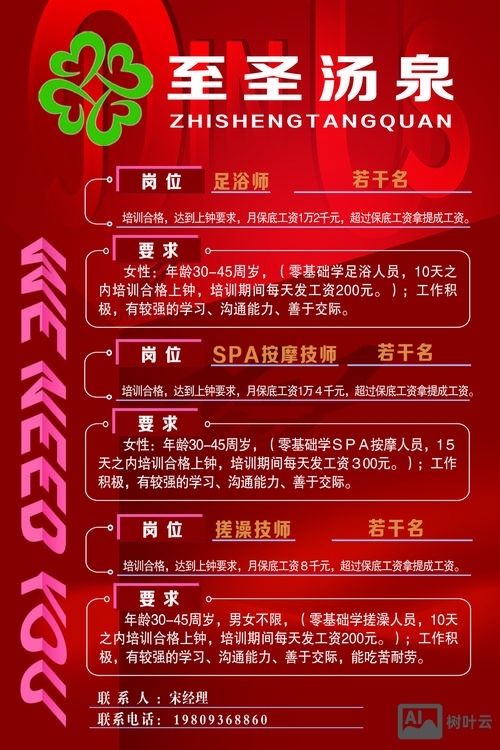 招聘网站上写的薪水