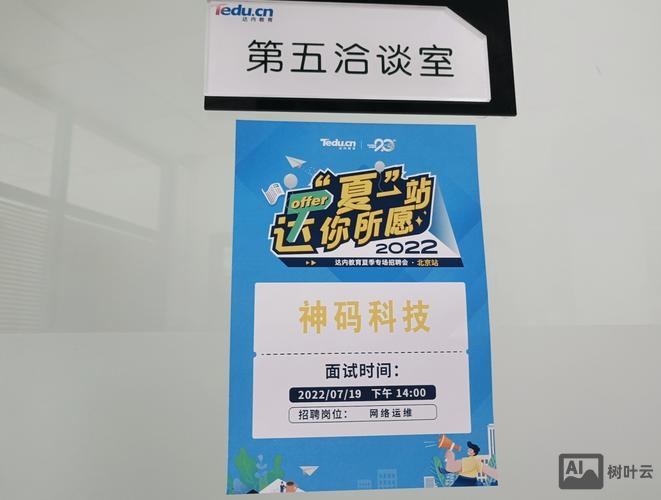 达内招聘培训师吗