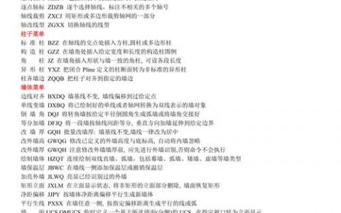 天正延长命令如何精准延伸对象至指定位置?