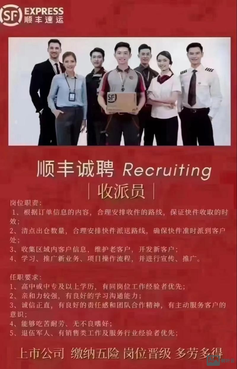 顺丰科技2018招聘