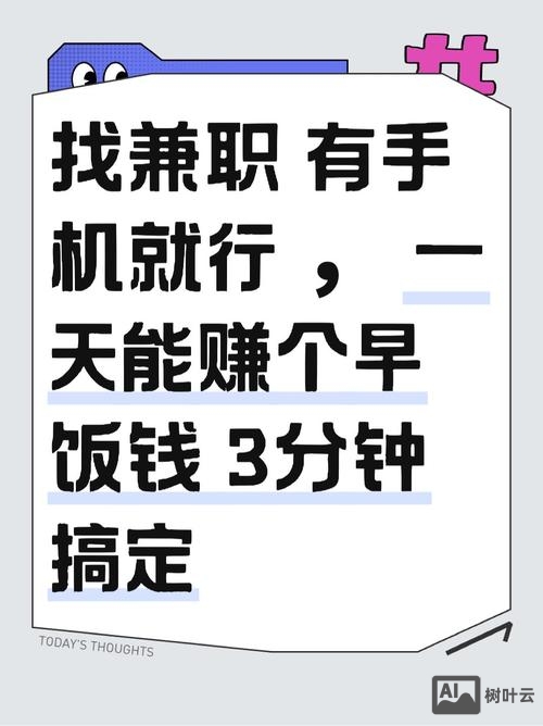 招聘网上兼职是真的吗