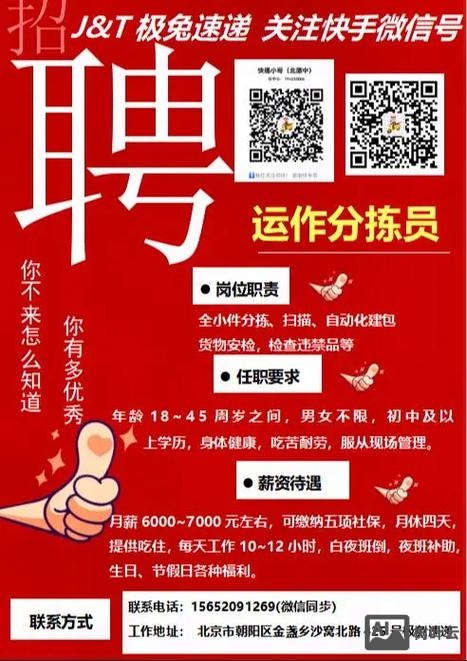 极客移动2017招聘