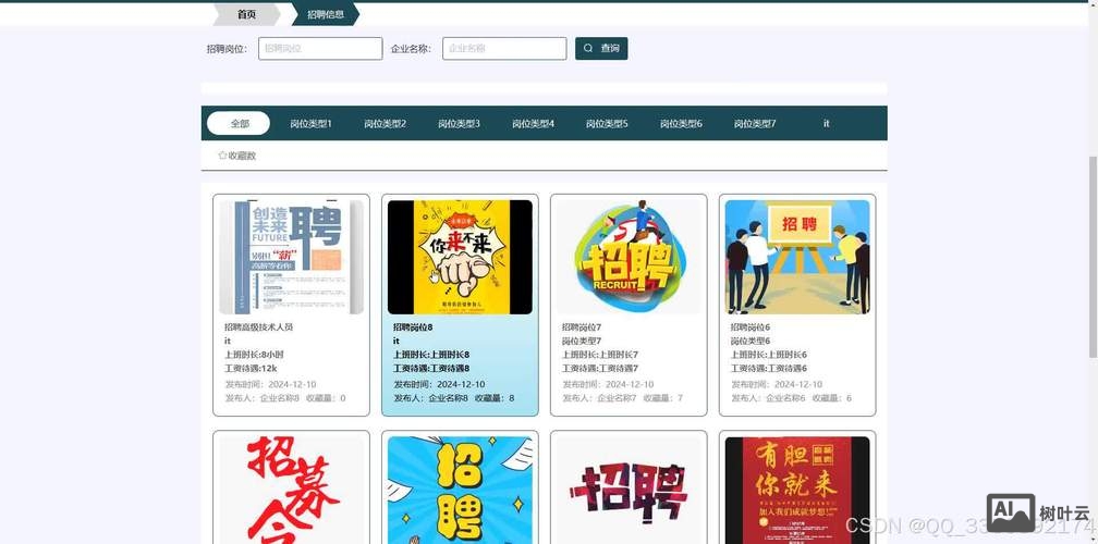 靠谱的it招聘网站