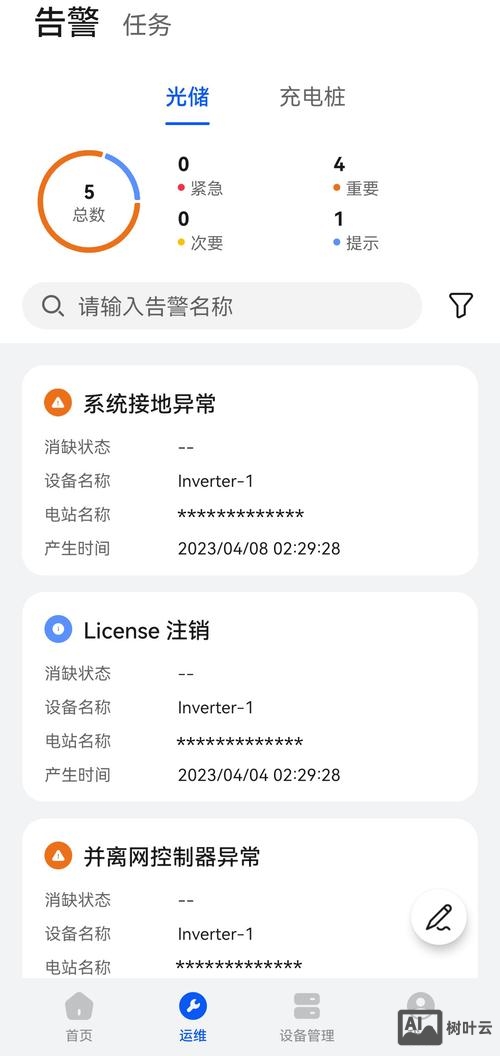 华为查看告警命令