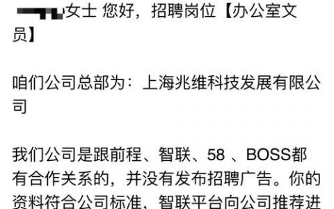 智联招聘为何搜不到职位?