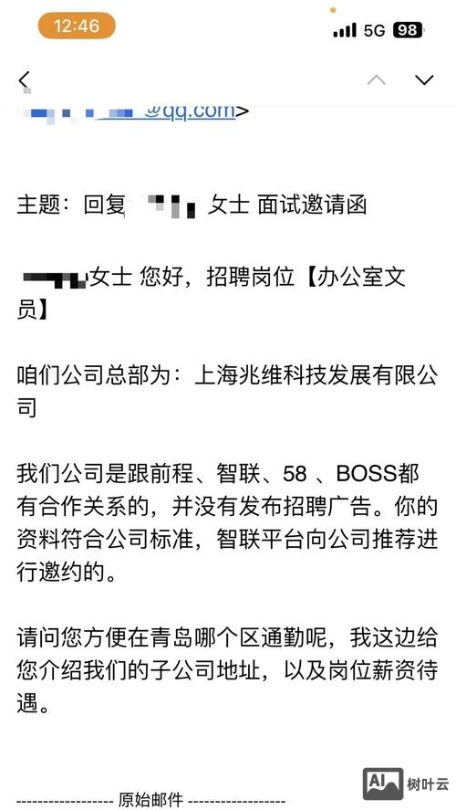 智联招聘搜索不到职位