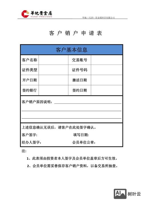 赊销申报表如何填写