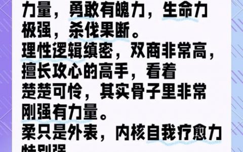 双鱼座如何强大逆袭？