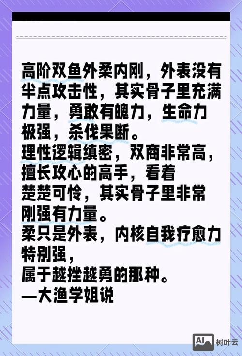 如何双鱼座开始强大