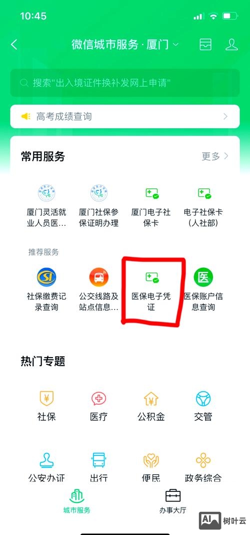 备案号如何修改密码