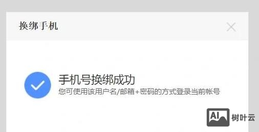 备案号如何修改密码