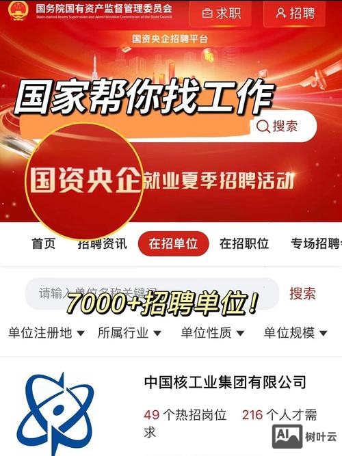 华强北有哪些招聘信息