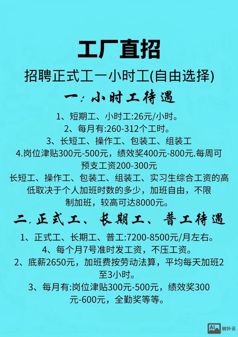 华强北有哪些招聘信息