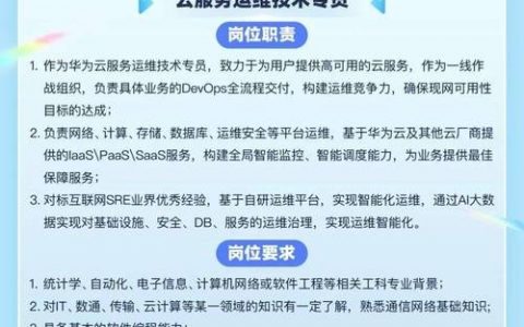 华为虚拟化工程师招什么能力？