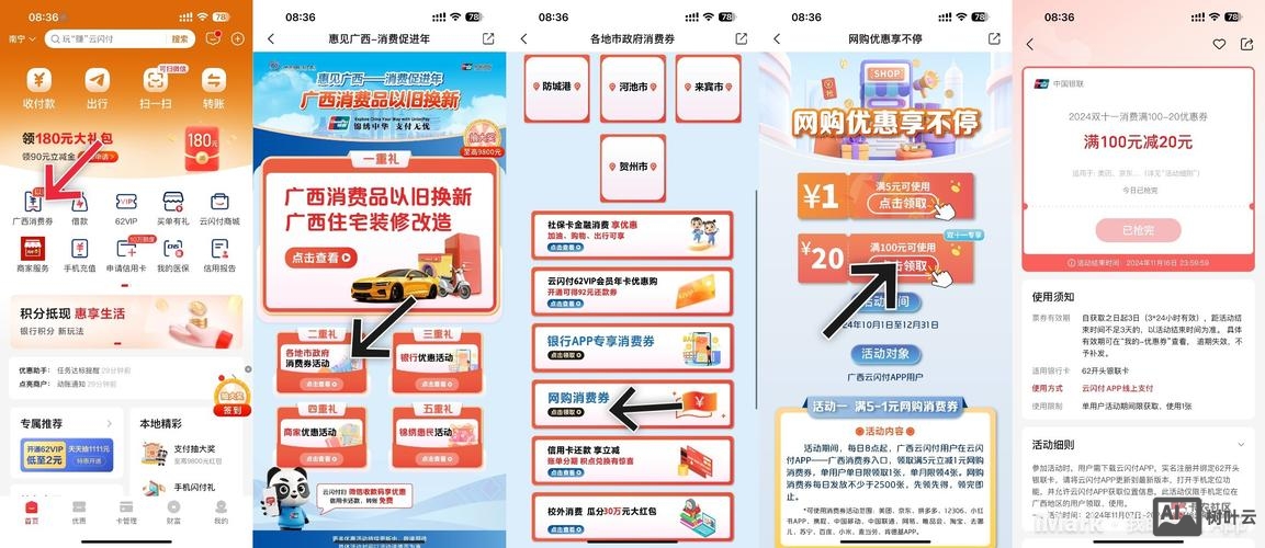 购快乐国际产品如何付款