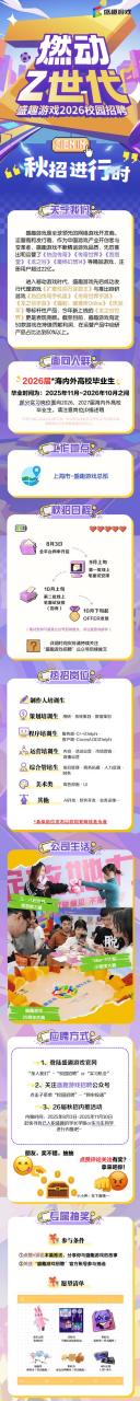 手游开发人员招聘